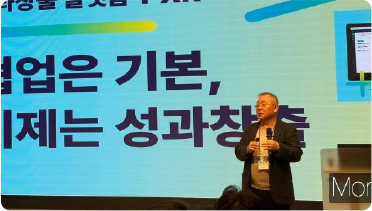 '성과창출형 플랫폼 PXR'... 컨설팅 전문가 류랑도 대표의 도전